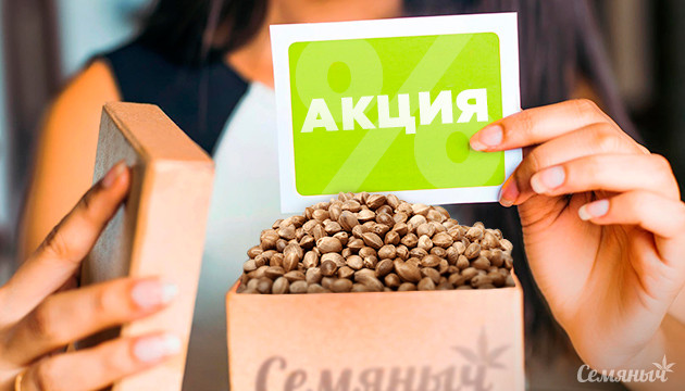 Летняя распродажа на Семяныче