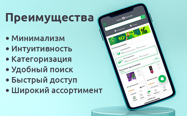 Удобство ресурса для покупателя