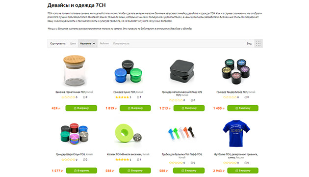 Фирменная одежда и девайсы