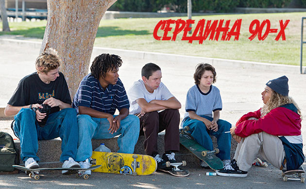 Киновечер с Семянычем: Середина 90-х (2018)