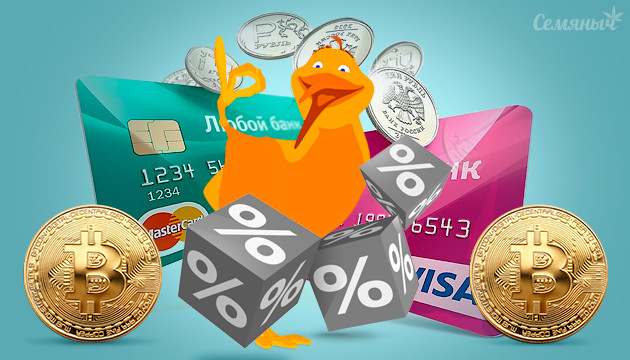 Изменение комиссий при оплате