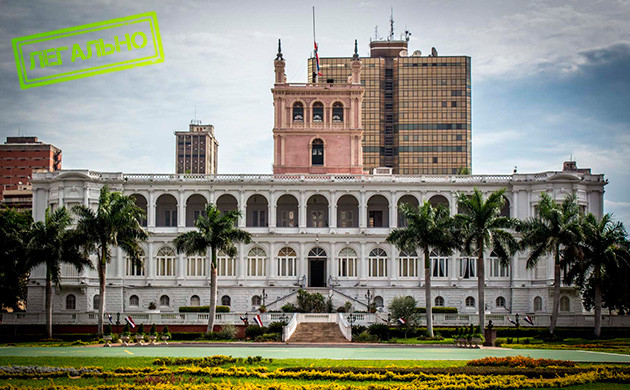 Легален ли каннабис в Парагвае