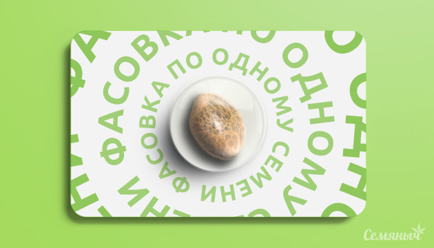 Упаковка по 1 семени