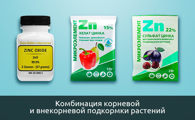 Устранение недостатка цинка у каннабиса