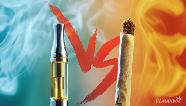 Классическое сжигание конопли и вейпинг