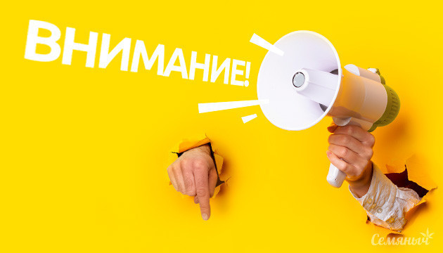 Склад Семяныча меняет график работы