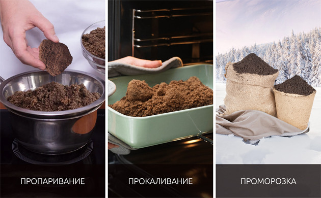 Обеззараживание почвы