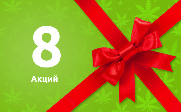 Проведений 8 акций