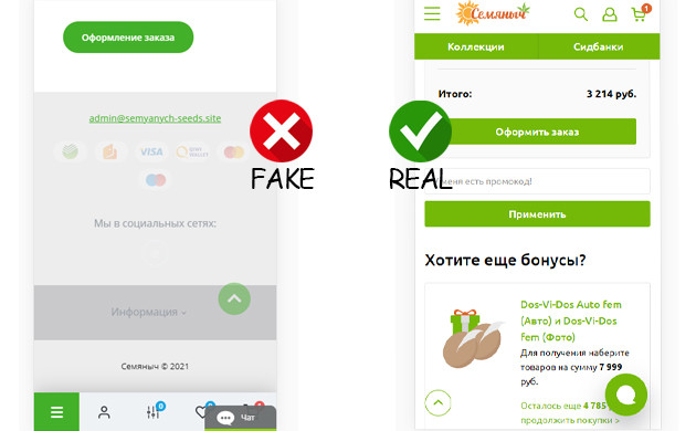 Поле для ввода промокода