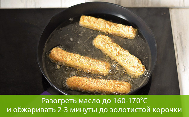Обжарка сырных палочек