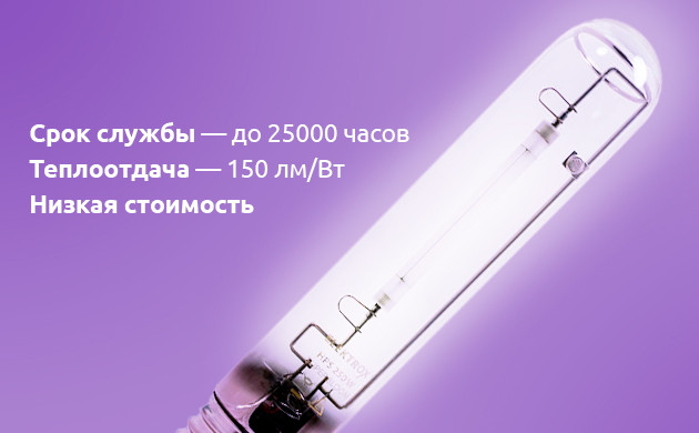 Основные показатели ламп ДНаТ