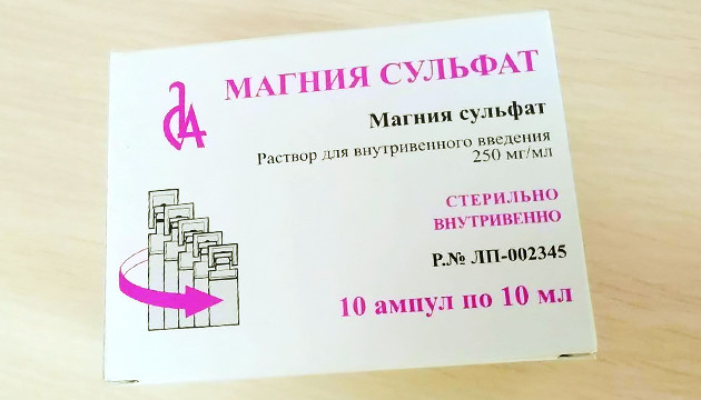 Магния сульфат