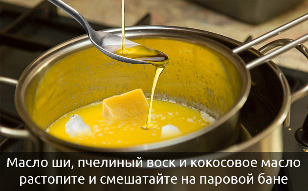 растопите и смешатайте на паровой бане