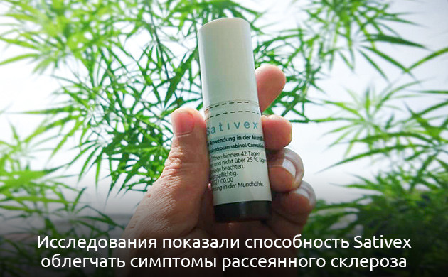 Sativex в борьбе с деменцией