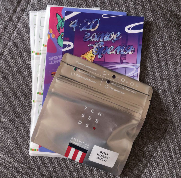 Световой режим и питание растений Pink Rozay Auto