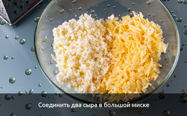 Соедините два сыра в большой миске