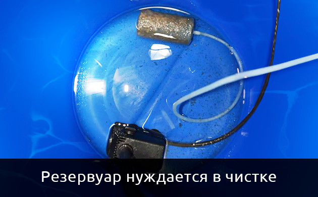 Промывка бака для раствора