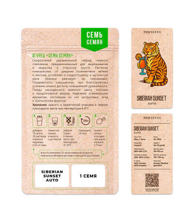 Семена сорта Siberian Sunset Auto fem (Семяныч)
